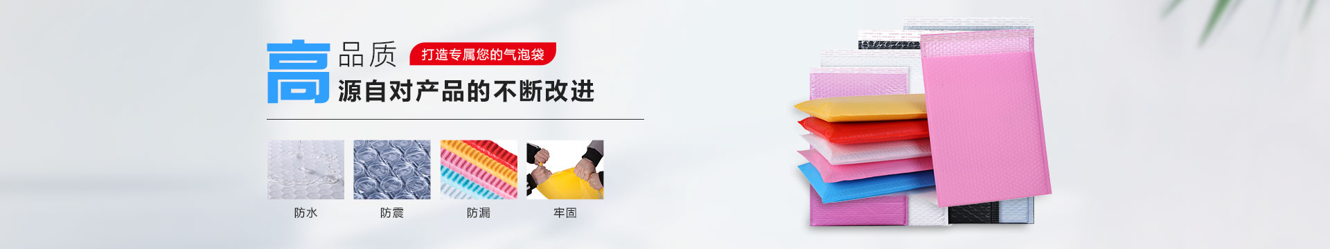 安深包装banner